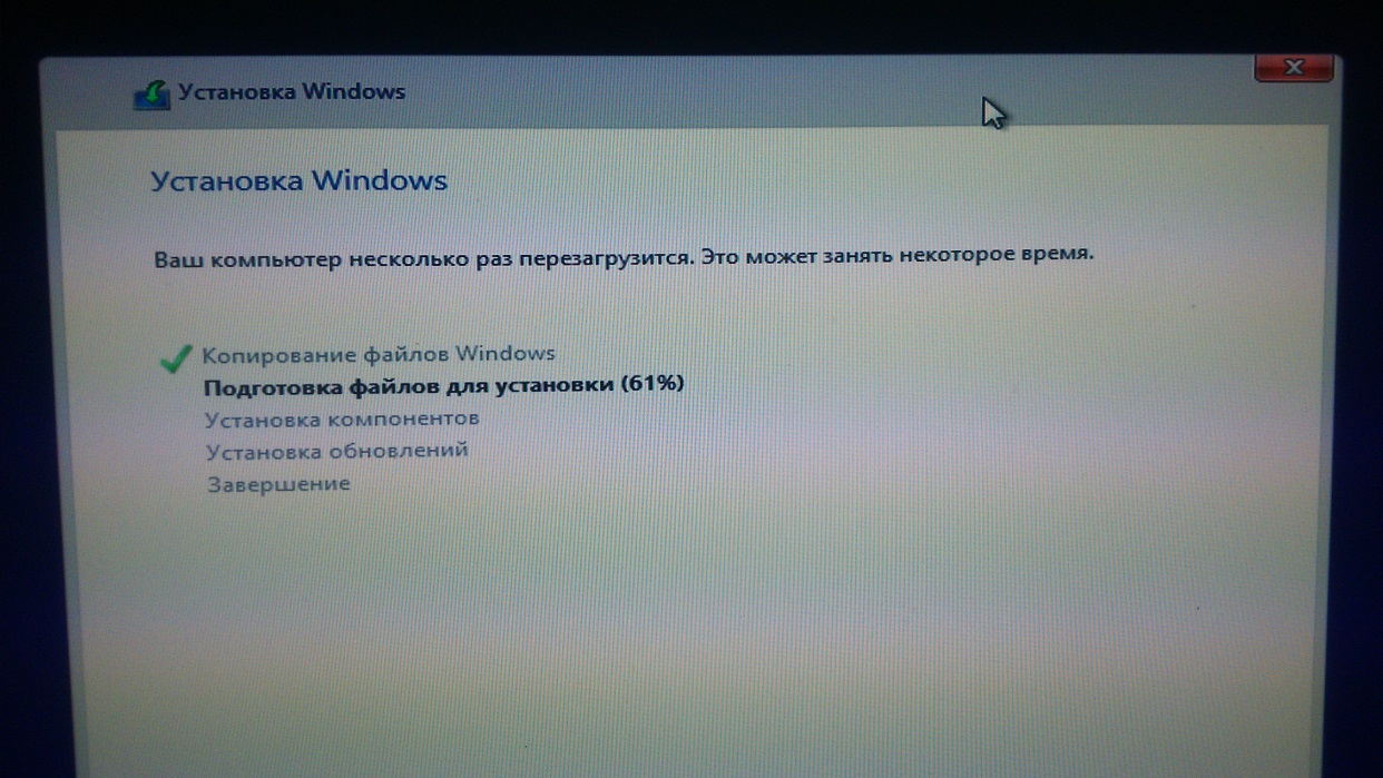 Не устанавливается Windows 8.1!